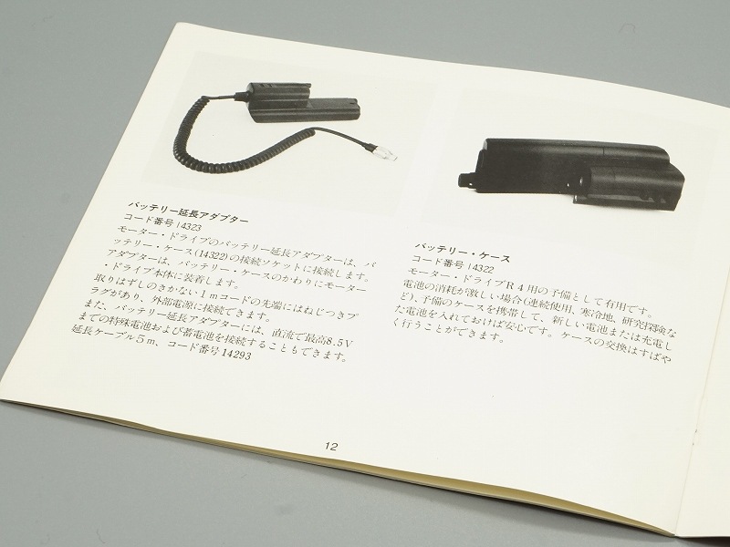 LEICA(�饤��)���⡼�����ɥ饤��R4���谷������(���ܸ�)��(TO-0762)�ڥ쥿���ѥå��饤��ȯ������/����������ô��