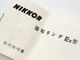 Nikon(�˥���)���ܼ̥��/EXTENSION RING  ��E2�䡡(0NAC-5297)