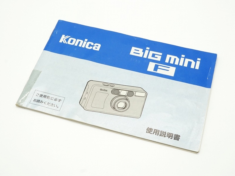 Konica(コニカ) BiG mini F 取扱説明書 (コニカ カメラ50年 ﾐﾆ