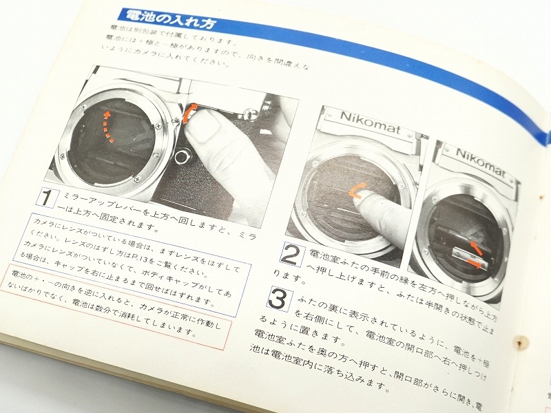 Nikon(�˥���)�� Nikomat EL �谷������ (TO-0820)�ڥ쥿���ѥå��饤��ȯ������/����������ô��
