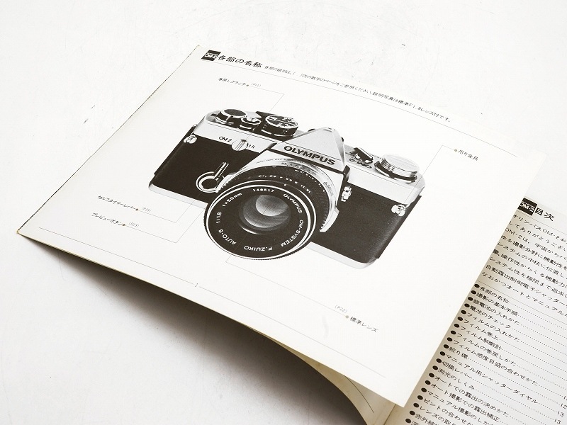OLYMPUS(�����ѥ�)��OM-2 �谷������(TO-0673)�ڥ쥿���ѥå��饤��ȯ������/����������ô��