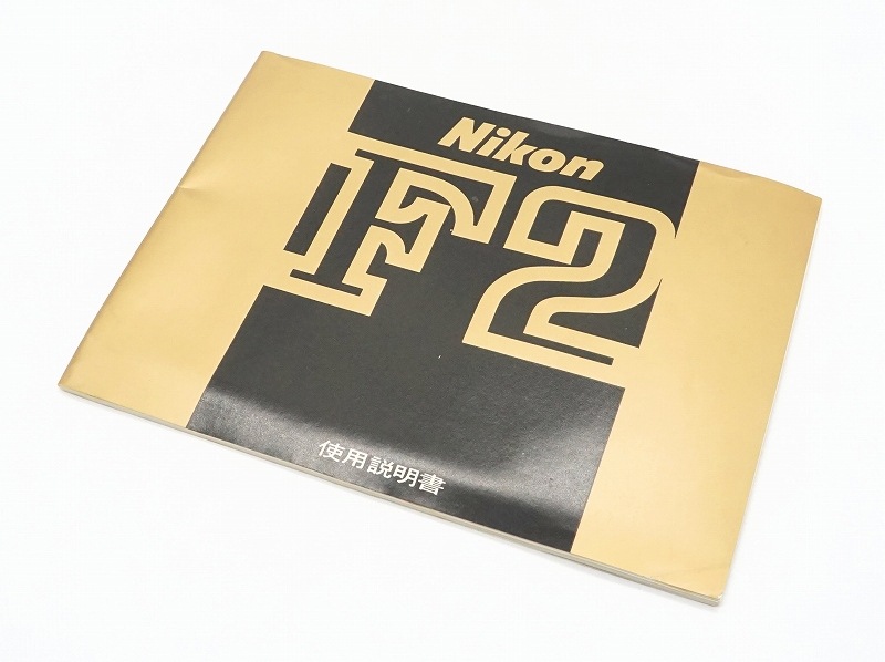 Nikon(�˥���)�� F2 �谷������  (TO-0834)�ڥ쥿���ѥå��饤��ȯ������/����������ô��
