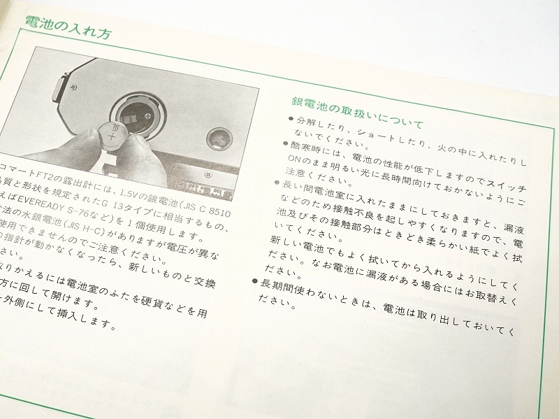 Nikon(�˥���)  Nikomat��FT2���谷������ (�᡼������ȯ��) (TO-0833)�ڥ쥿���ѥå��饤��ȯ������/����������ô��