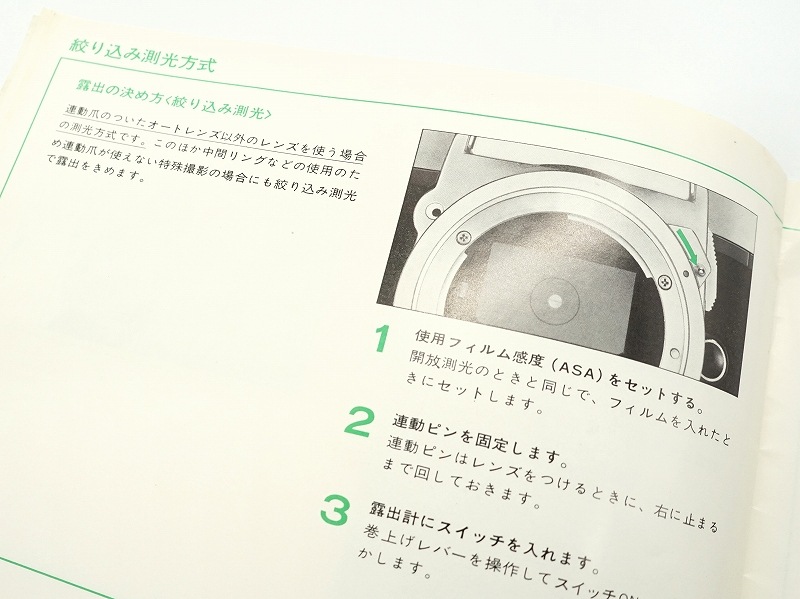 Nikon(�˥���)  Nikomat��FT2���谷������ (�᡼������ȯ��) (TO-0833)�ڥ쥿���ѥå��饤��ȯ������/����������ô��