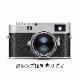 M11-P ����С����������� (20215) LEICA(�饤��)��������������ô�ۡڤ�����ʡ�