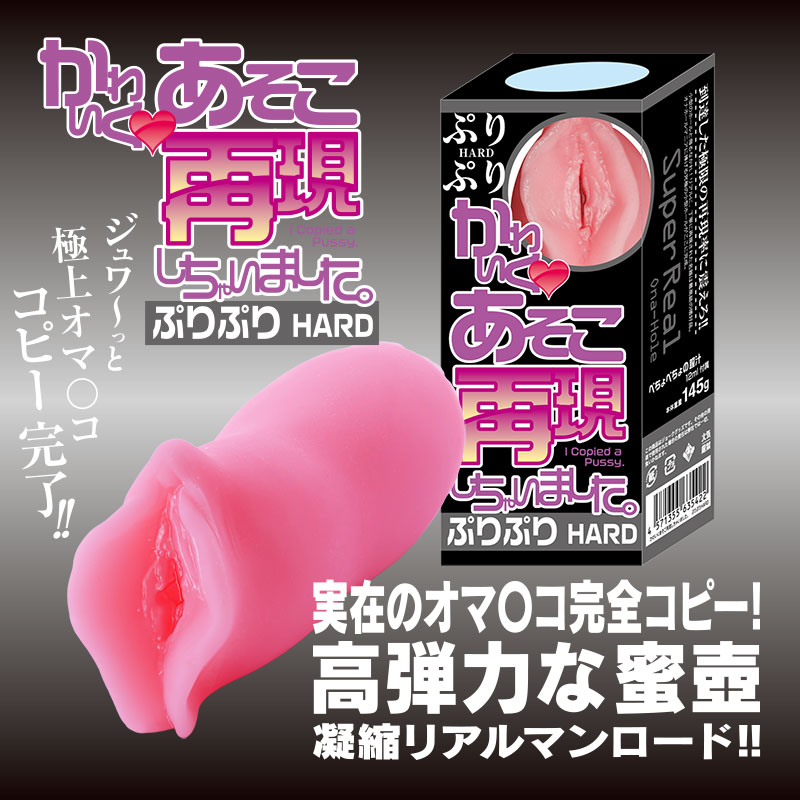 ���襤���������Ƹ������㤤�ޤ������פ�פ�HARD