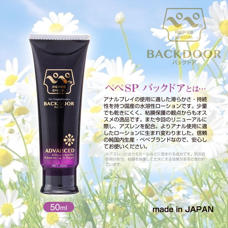 �ڥڥ��ڥ���롡�Хå��ɥ���50ml
