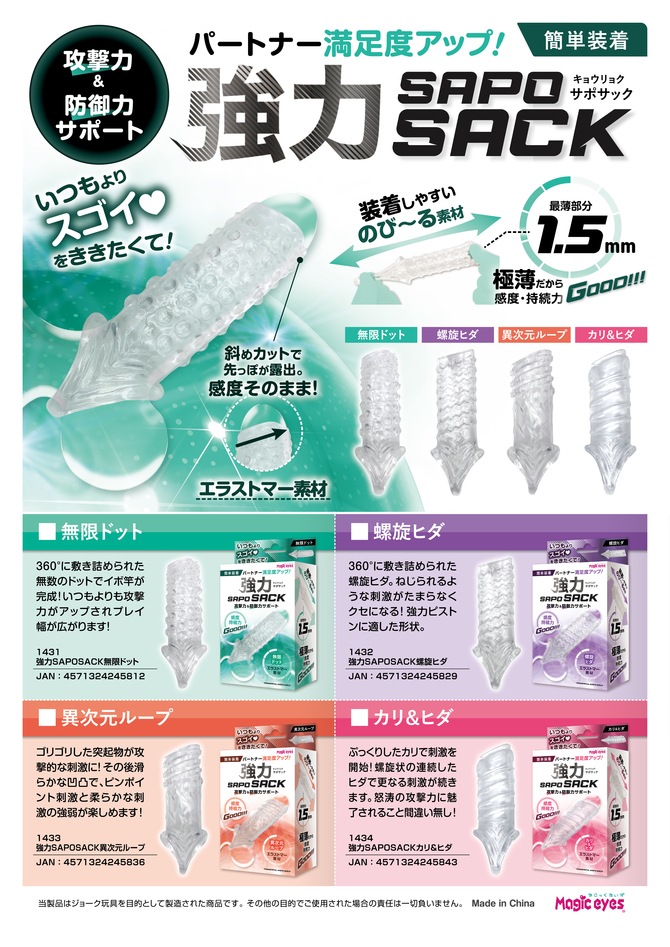 ����SAPOSACK �����ҥ�