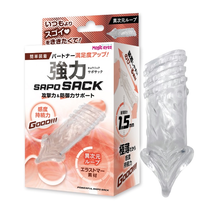 ����SAPOSACK �ۼ����롼��