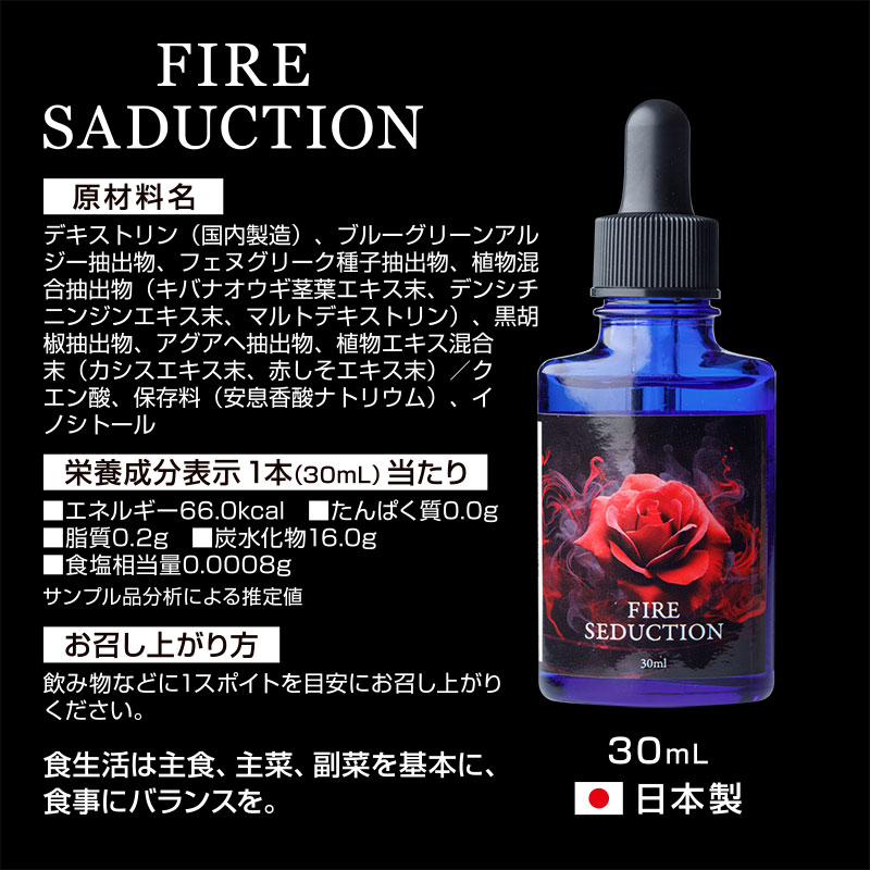 FIRE SEDUCTION / �ե����䡼�����������