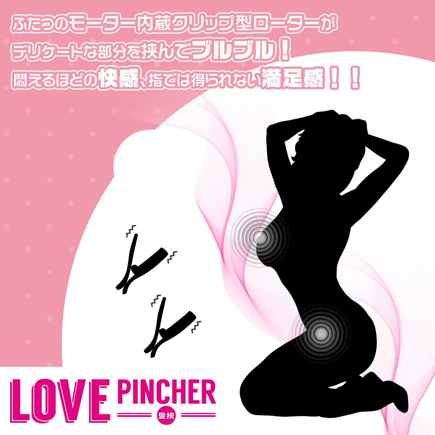 Love PINCHER���֥�å�