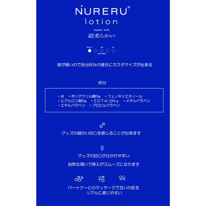 NURERU���������(Ķ���餫��)370ml