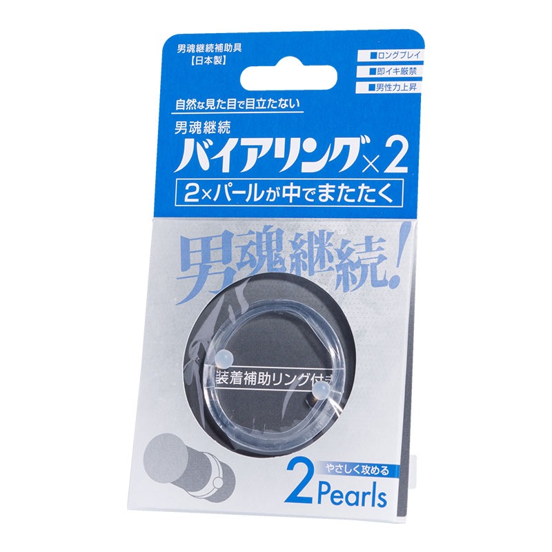 �˥塼���Х������ 2Pearls 