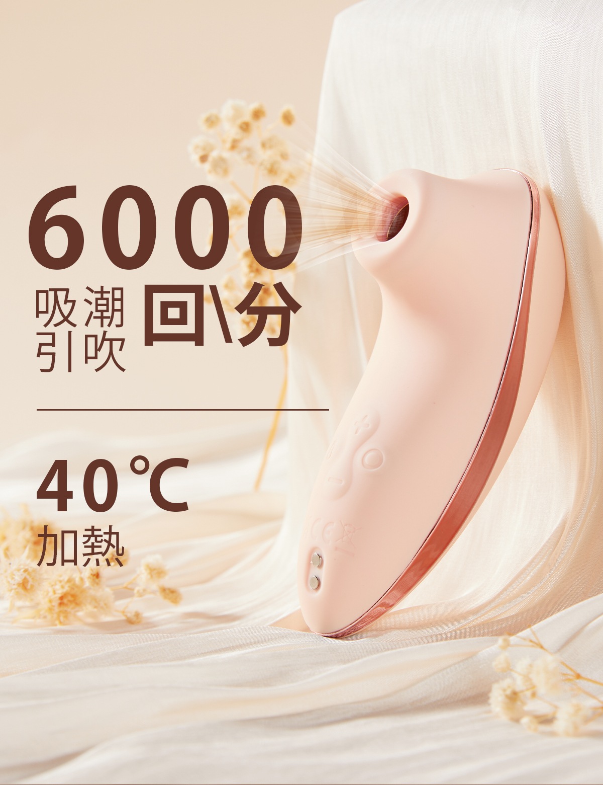 BeYourLover Toycod HIBA