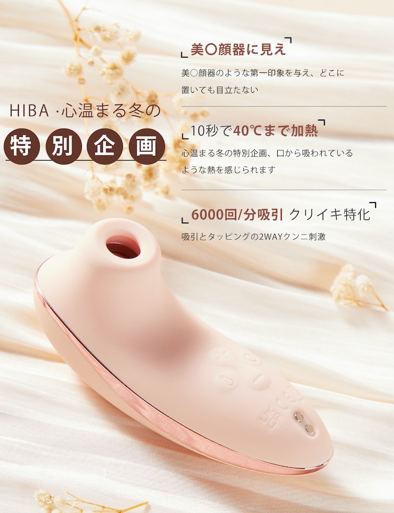 BeYourLover Toycod HIBA