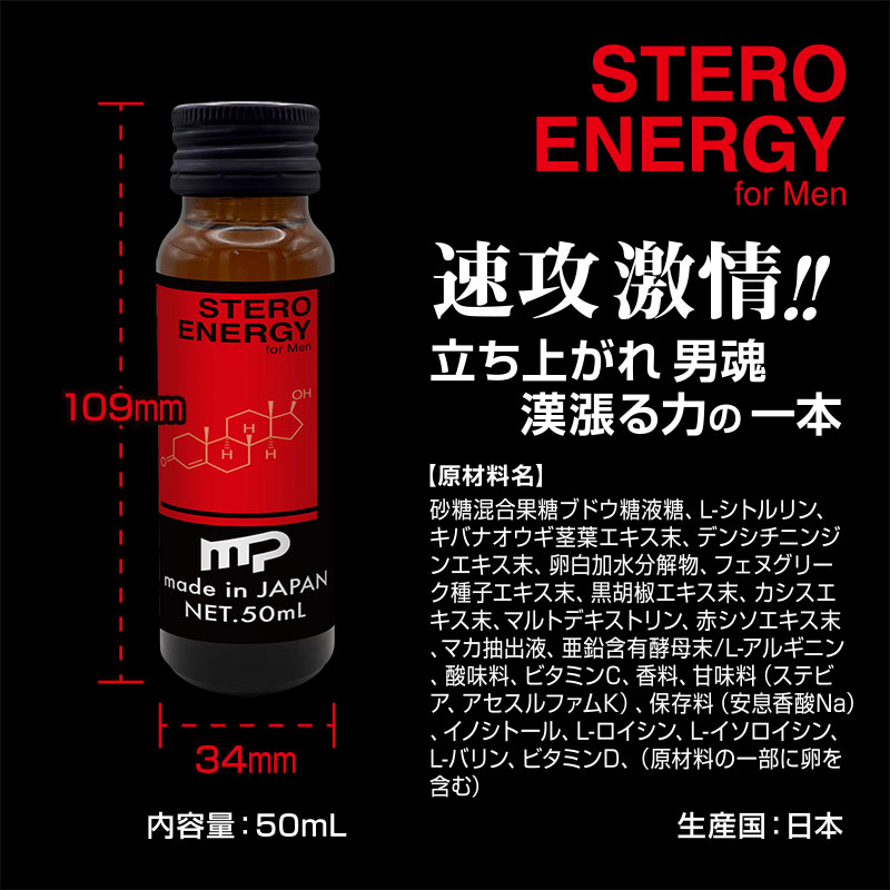 STEROENERGY for Men ���ƥ����ʥ������ե��������