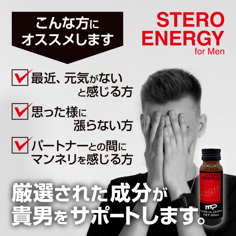 STEROENERGY for Men ���ƥ����ʥ������ե��������