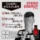 STEROENERGY for Men ���ƥ����ʥ������ե��������