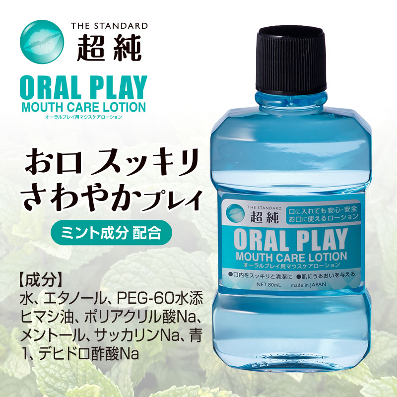 Ķ�㥪�����ץ쥤�ޥ���������������� 80mL