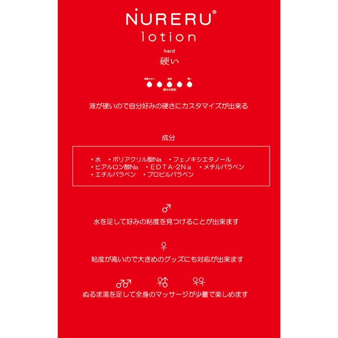 NURERU���������(�Ť�)250ml
