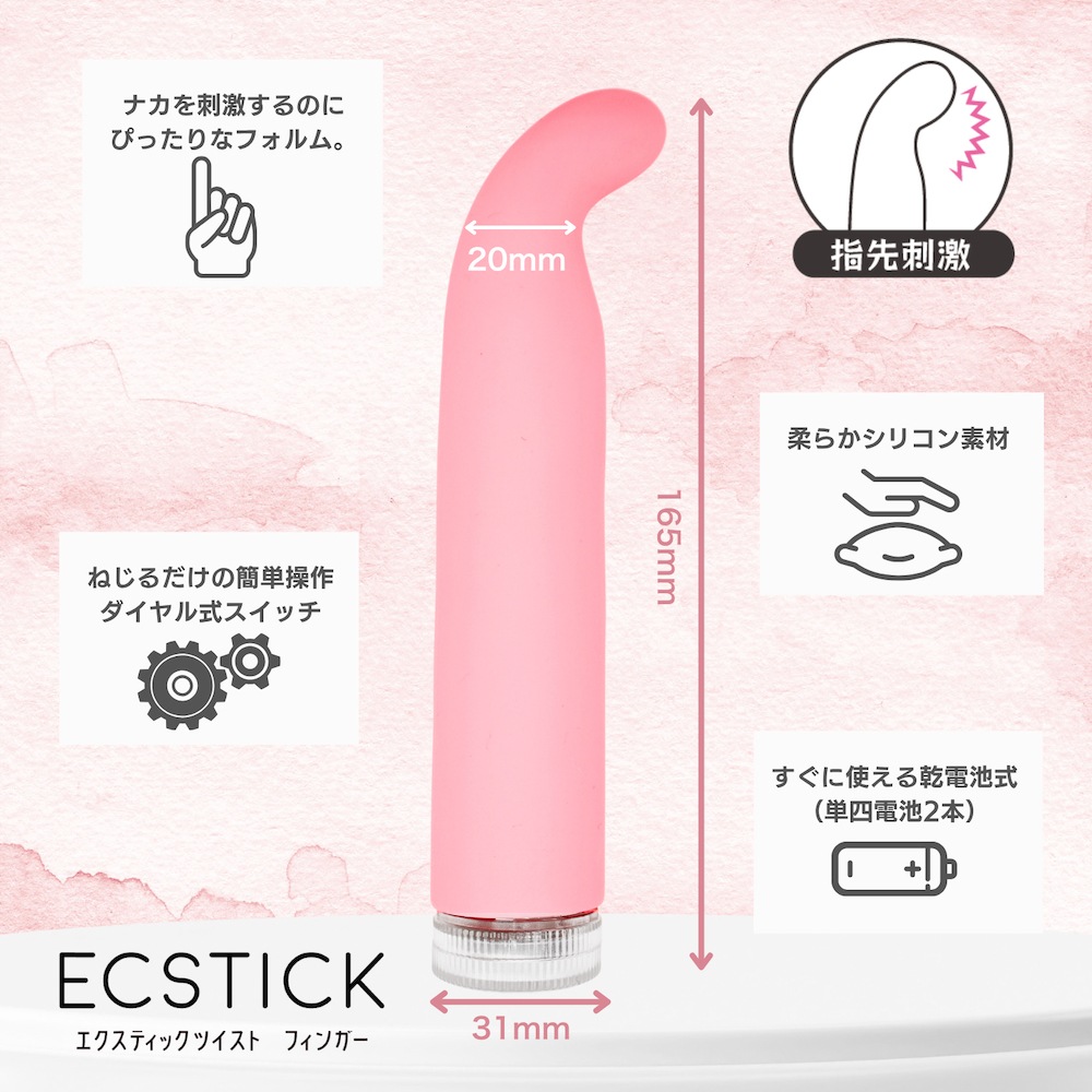 �������ƥ��å� �ĥ����� �ե��󥬡�/ ECSTICK TWIST Finger PINK
