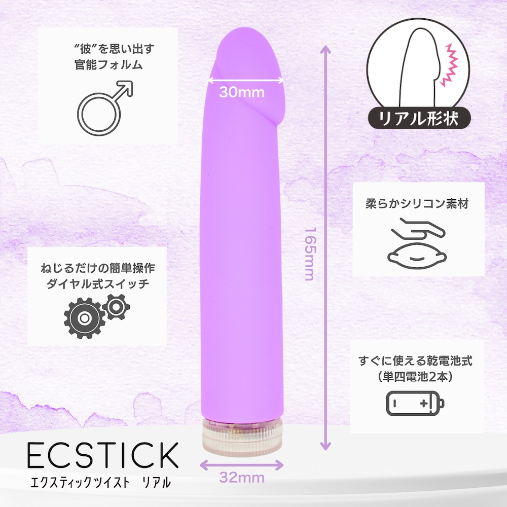 �������ƥ��å� �ĥ����� �ꥢ��/ ECSTICK TWIST Real Purple