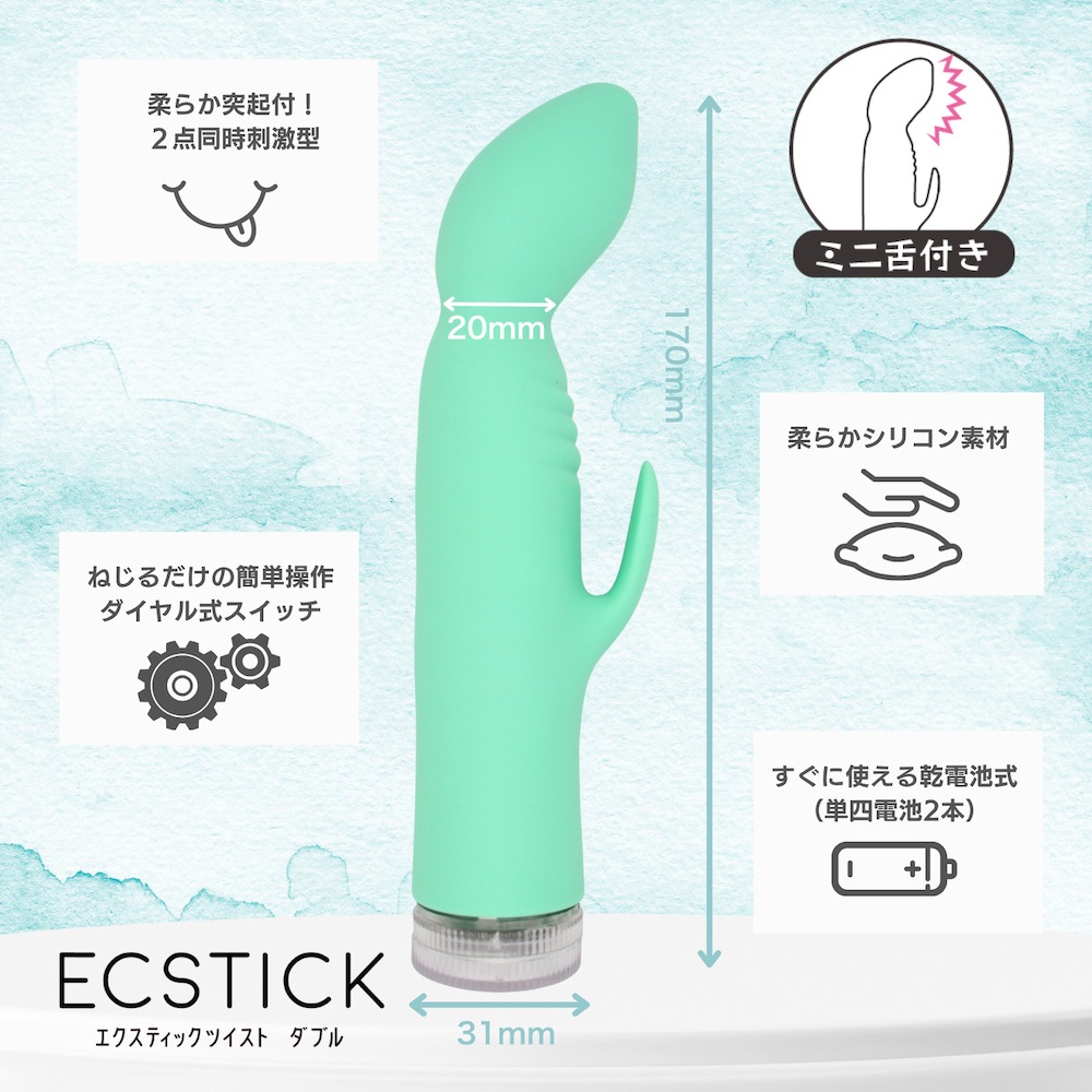 �������ƥ��å� �ĥ����� ���֥�/ ECSTICK TWIST Double Mint