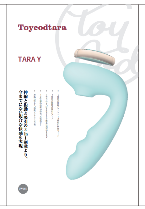 Toycod TaraY�ʥߥ�ȥ��꡼���