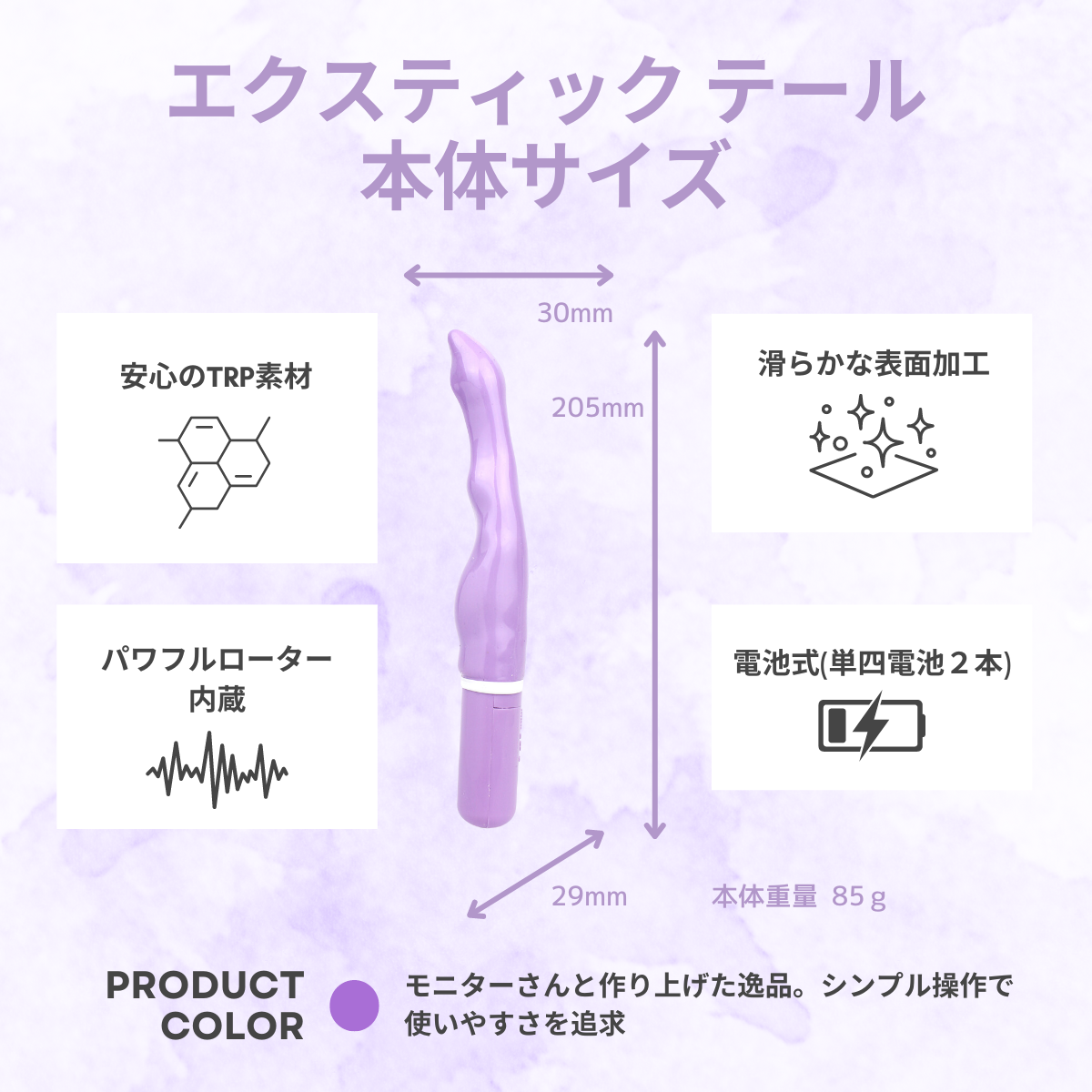 �������ƥ��å� �ơ��� �ѡ��ץ� / Ecstick TAIL Purple