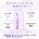 �������ƥ��å� �ơ��� �ѡ��ץ� / Ecstick TAIL Purple