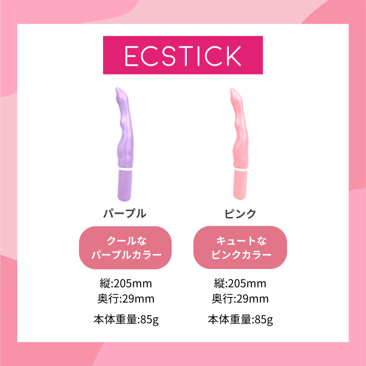 �������ƥ��å� �ơ��� �ԥ� / Ecstick TAIL Pink