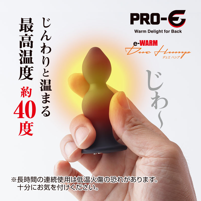 PRO-E e-WARM Due Hump�ʥץ����� �ǥ奨 �ϥ�ס�