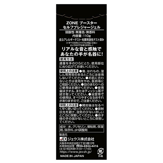 ZONE�֡������� ����եץ쥸�㡼������(110g)