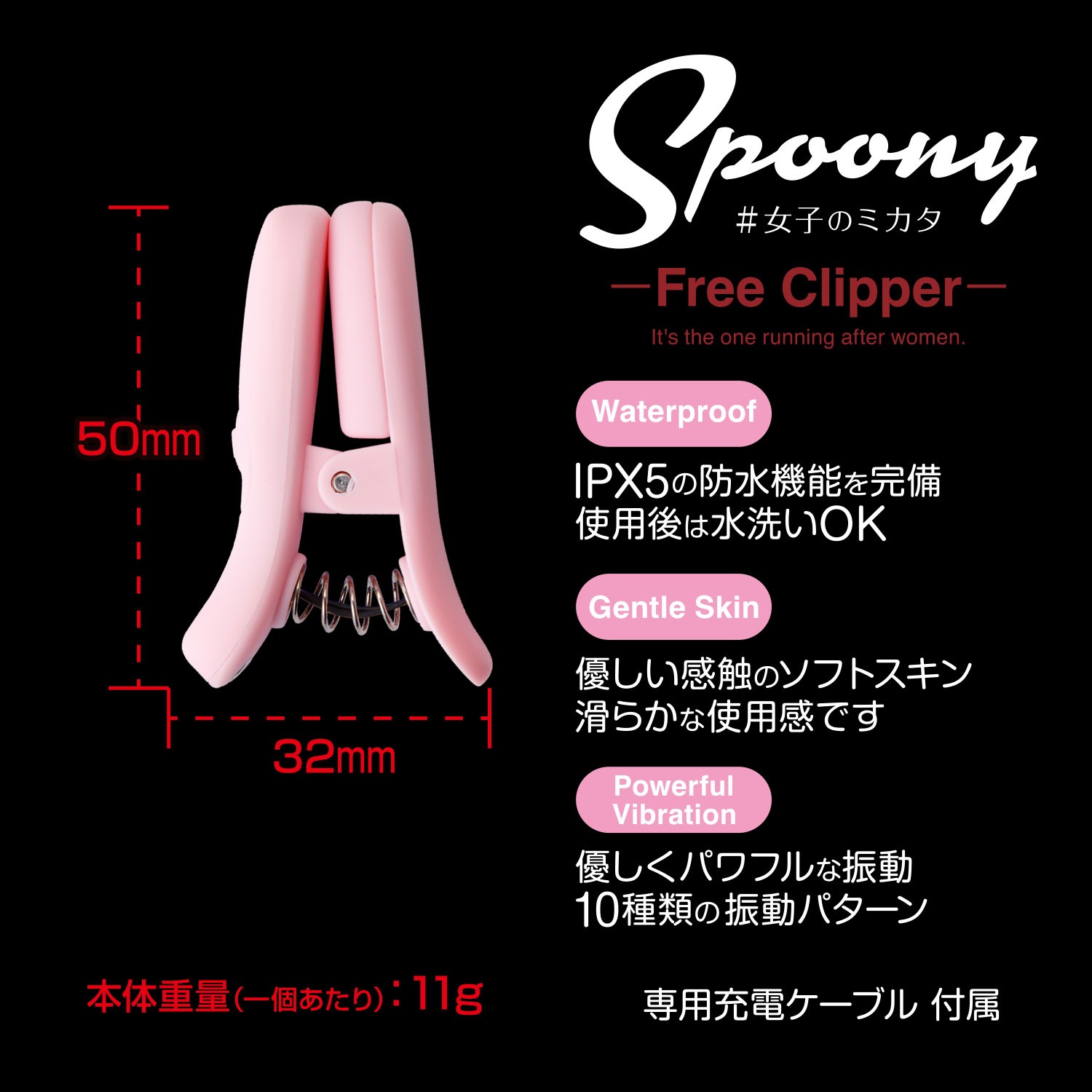 Spoony Free Clipper�ʥ��ס��ˡ� �ե꡼����åѡ���