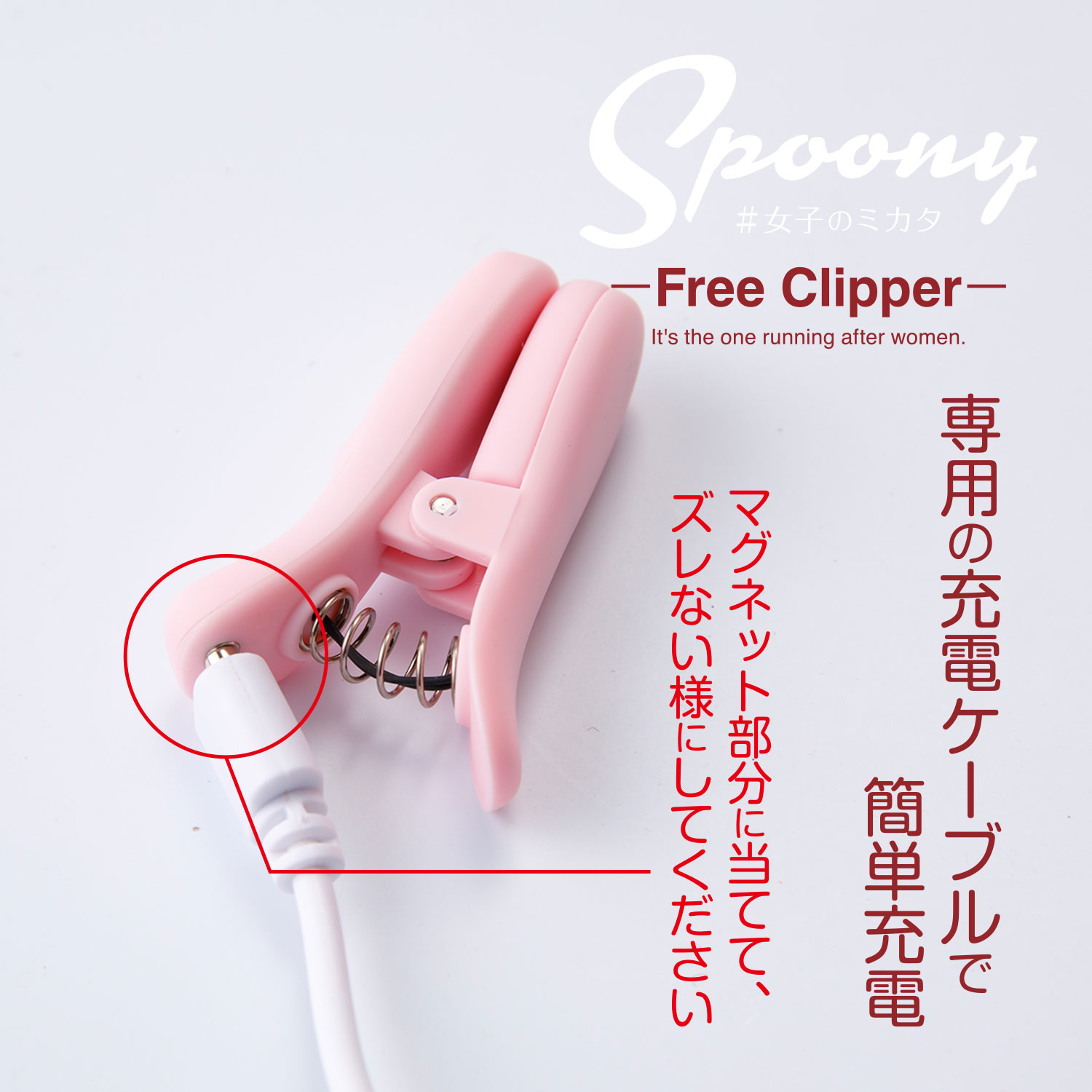 Spoony Free Clipper�ʥ��ס��ˡ� �ե꡼����åѡ���