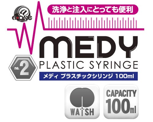 MEDY no.2 �ץ饹���å������ 100ml