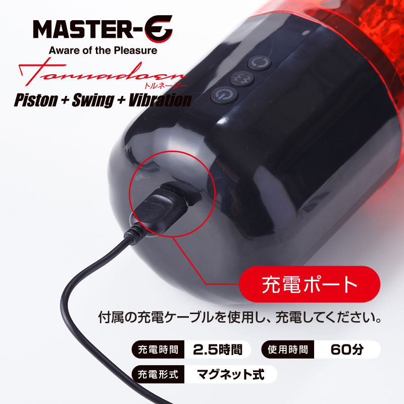 MASTER-E �ȥ�͡�����/Master E Long�����߸˸¤�