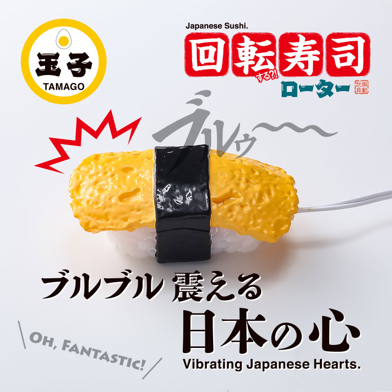 回転寿司ローター　玉子
