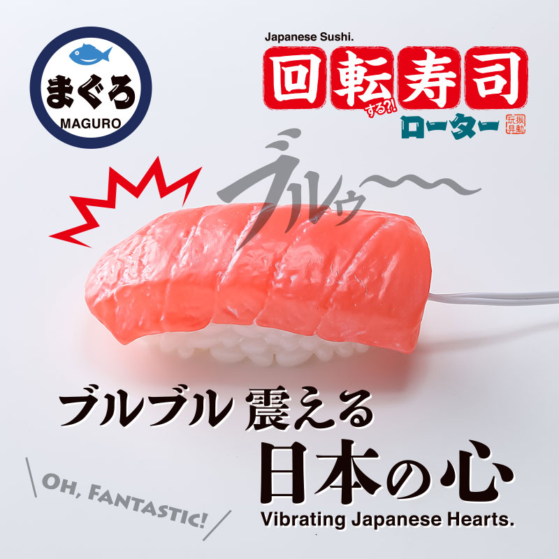 回転寿司ローター　まぐろ