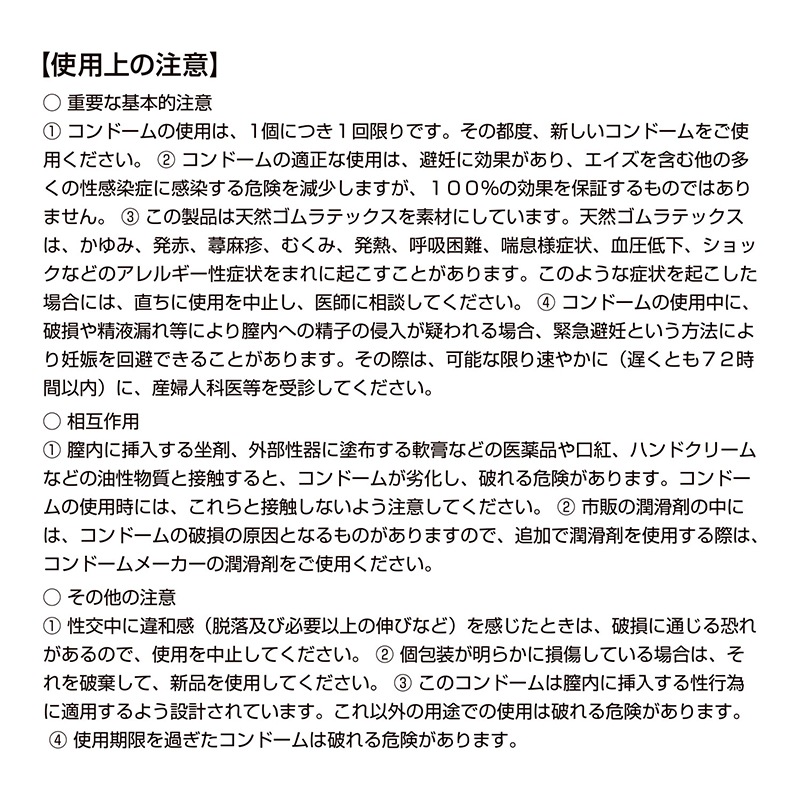 Nippon��CONDOM�ʥ˥åݥ�Υ���ɡ�����ٻλ���6�ĥ��å�