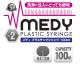 MEDY no.2 �ץ饹���å������ 100ml