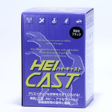 ハイキャスト ブラック 2kgセット | 藤倉応用化工 オンライン通販サイト