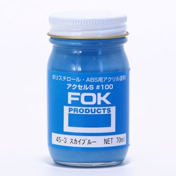 アクセルS 45-4スカイブルー 70ml | 藤倉応用化工 オンライン通販サイト