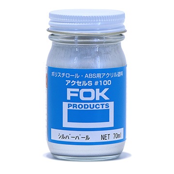 アクセルS シルバーパール 70ml | 藤倉応用化工 オンライン通販サイト