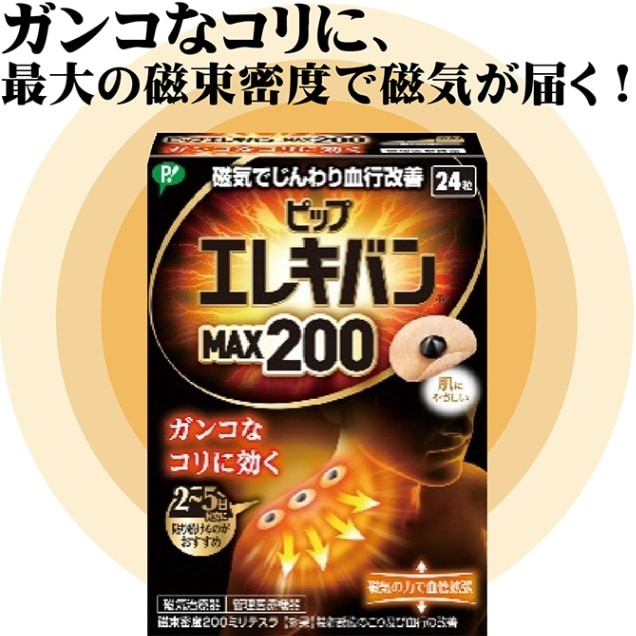 �ԥåץ��쥭�Х�MAX200
