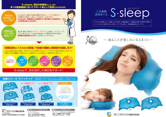 ����¥�ʡ�S-Sleep2���ޤ�꡼�ե�å�