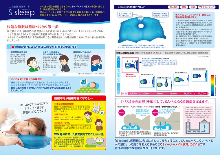 ����¥�ʡ�S-Sleep2���ޤ�꡼�ե�å�
