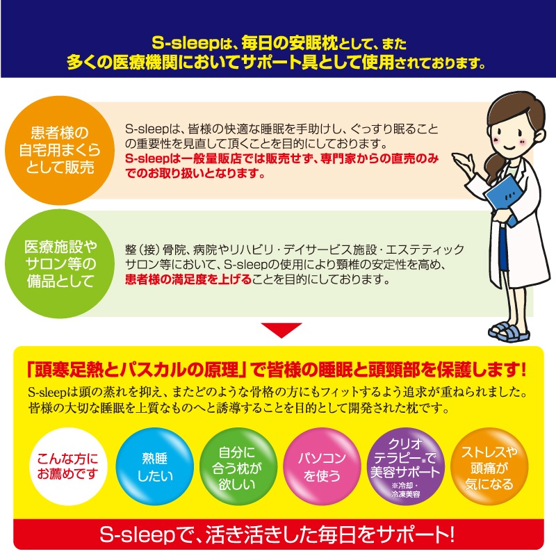 ڥХۡS-Sleepȥѥ