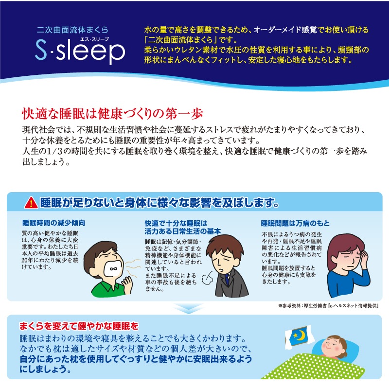 ڥХۡS-Sleepȥѥ