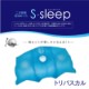 ڥХۡS-Sleepȥѥ